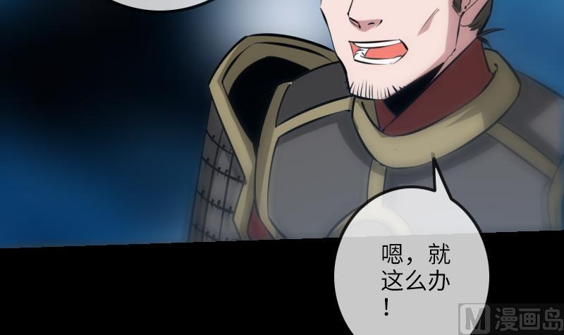 《劫天运》漫画最新章节第208话 引路免费下拉式在线观看章节第【30】张图片