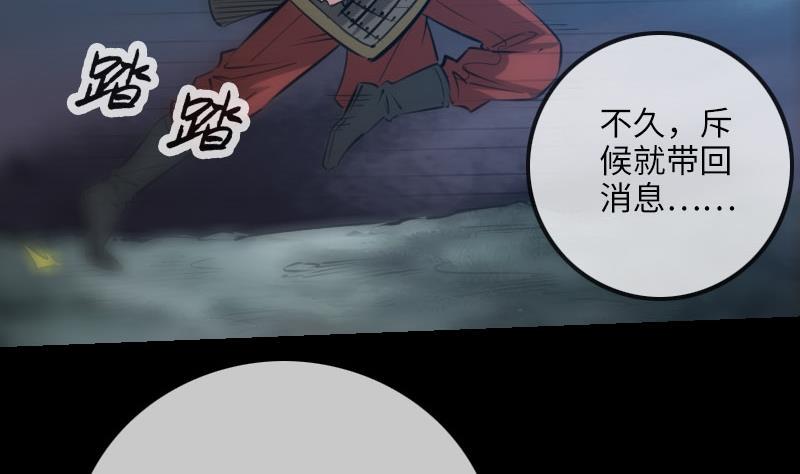 《劫天运》漫画最新章节第208话 引路免费下拉式在线观看章节第【34】张图片