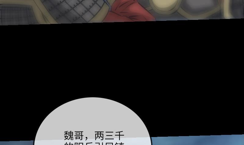 《劫天运》漫画最新章节第208话 引路免费下拉式在线观看章节第【37】张图片