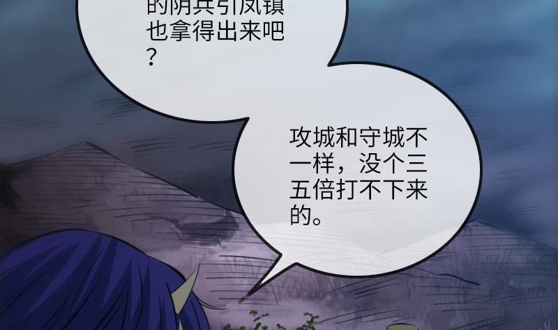 《劫天运》漫画最新章节第208话 引路免费下拉式在线观看章节第【38】张图片