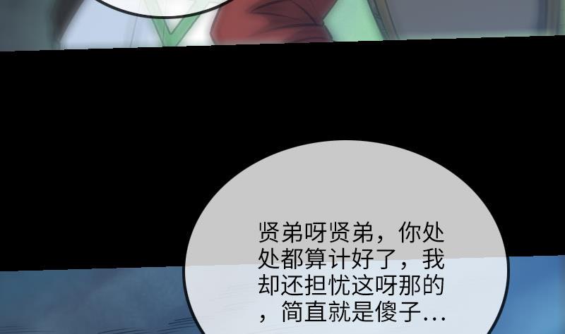 《劫天运》漫画最新章节第208话 引路免费下拉式在线观看章节第【46】张图片