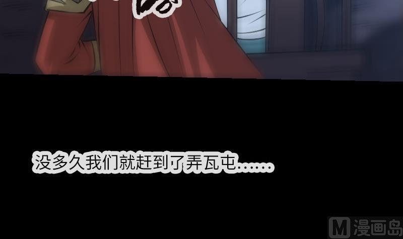 《劫天运》漫画最新章节第208话 引路免费下拉式在线观看章节第【48】张图片