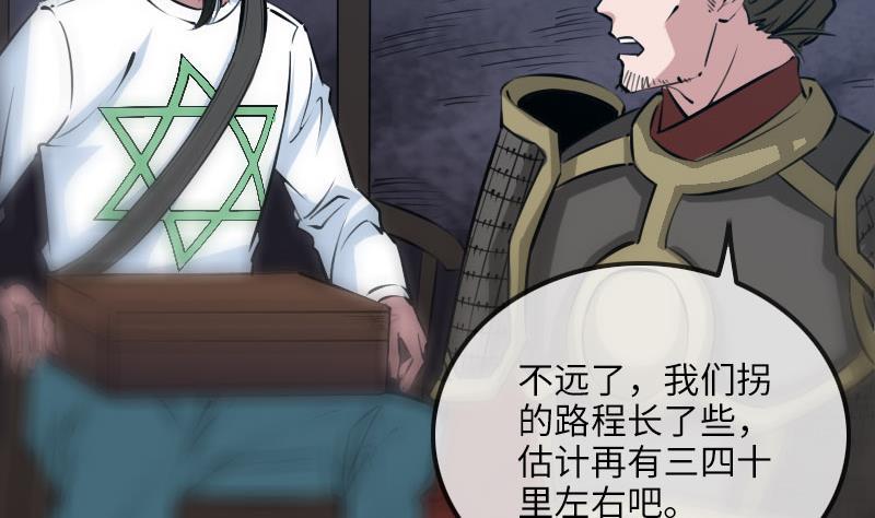 《劫天运》漫画最新章节第208话 引路免费下拉式在线观看章节第【7】张图片