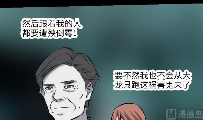 《劫天运》漫画最新章节第208话 引路免费下拉式在线观看章节第【9】张图片