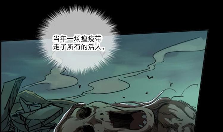 《劫天运》漫画最新章节第3话 死亡瘟疫免费下拉式在线观看章节第【12】张图片