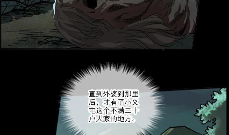 《劫天运》漫画最新章节第3话 死亡瘟疫免费下拉式在线观看章节第【13】张图片