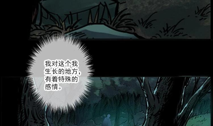 《劫天运》漫画最新章节第3话 死亡瘟疫免费下拉式在线观看章节第【15】张图片