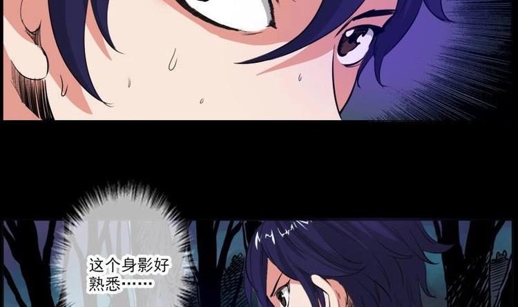 《劫天运》漫画最新章节第3话 死亡瘟疫免费下拉式在线观看章节第【18】张图片