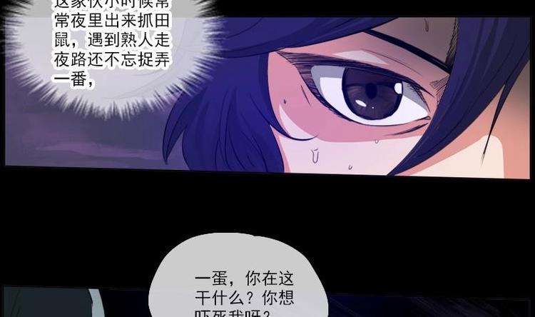 《劫天运》漫画最新章节第3话 死亡瘟疫免费下拉式在线观看章节第【20】张图片