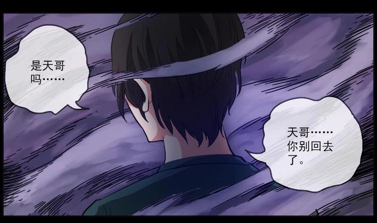 《劫天运》漫画最新章节第3话 死亡瘟疫免费下拉式在线观看章节第【22】张图片