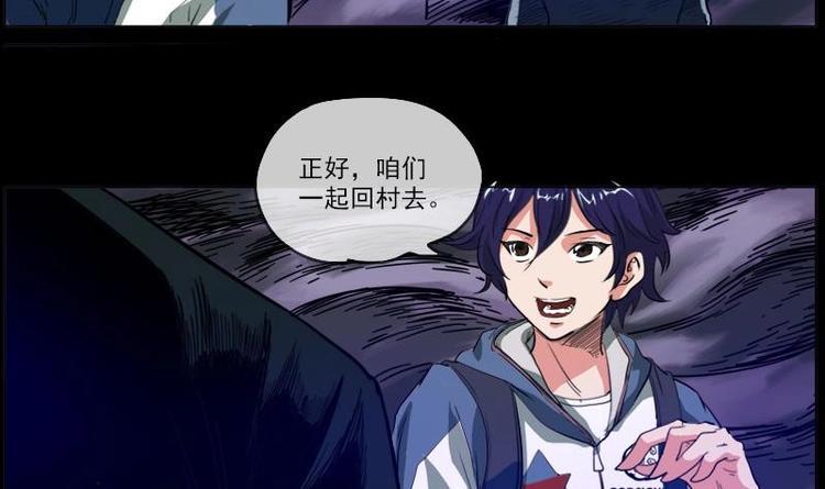 《劫天运》漫画最新章节第3话 死亡瘟疫免费下拉式在线观看章节第【24】张图片