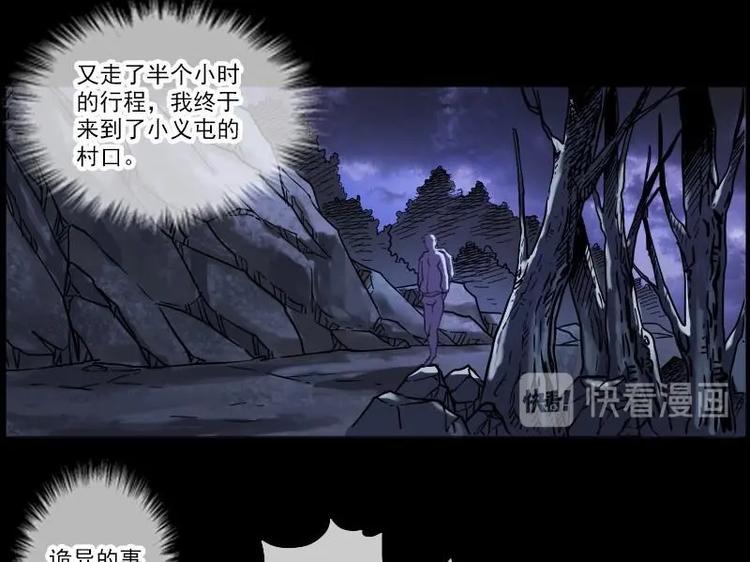 《劫天运》漫画最新章节第3话 死亡瘟疫免费下拉式在线观看章节第【34】张图片