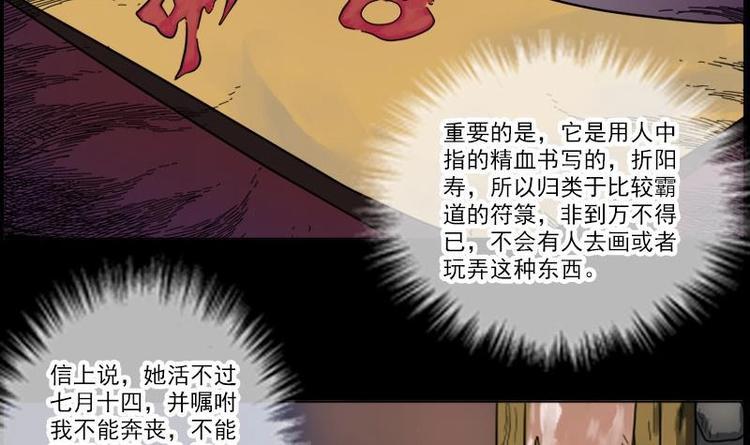 《劫天运》漫画最新章节第3话 死亡瘟疫免费下拉式在线观看章节第【6】张图片