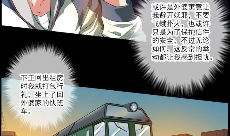 《劫天运》漫画最新章节第3话 死亡瘟疫免费下拉式在线观看章节第【8】张图片