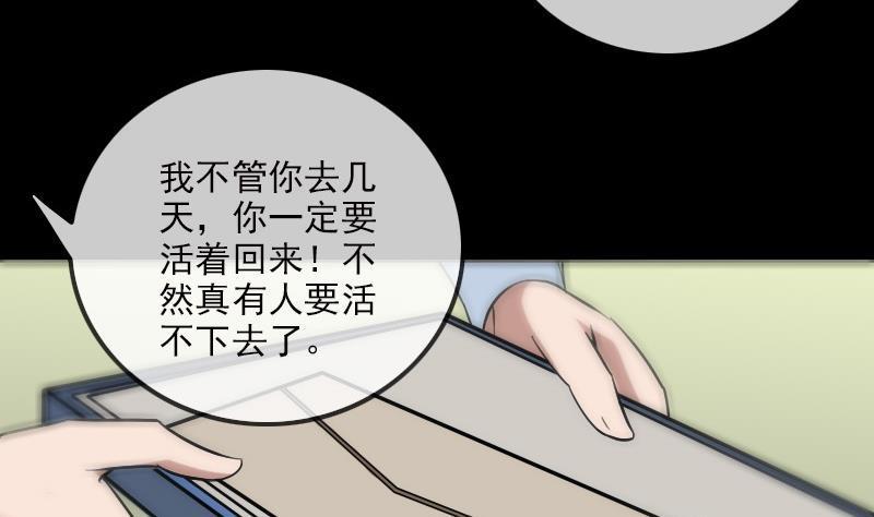 《劫天运》漫画最新章节第181话 亡命免费下拉式在线观看章节第【10】张图片