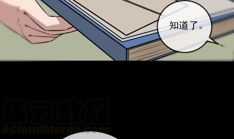 《劫天运》漫画最新章节第181话 亡命免费下拉式在线观看章节第【11】张图片