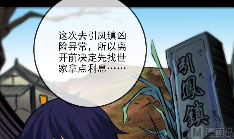 《劫天运》漫画最新章节第181话 亡命免费下拉式在线观看章节第【12】张图片