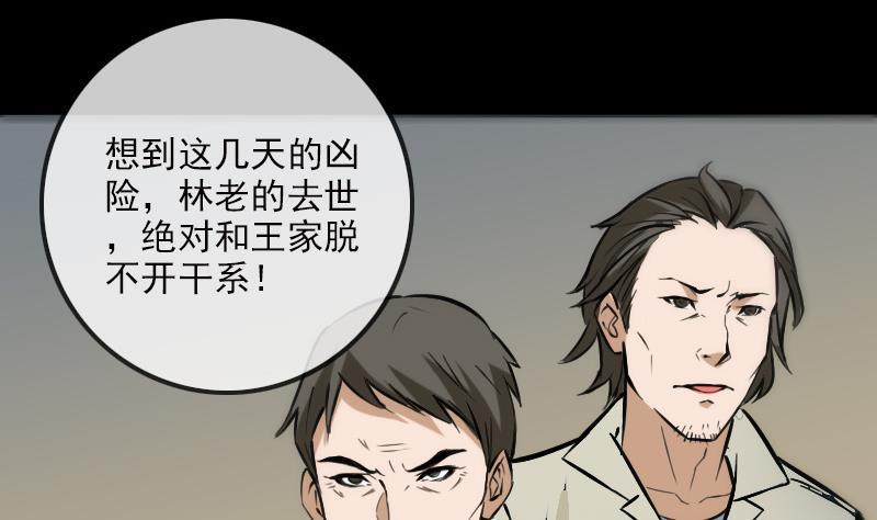 《劫天运》漫画最新章节第181话 亡命免费下拉式在线观看章节第【14】张图片