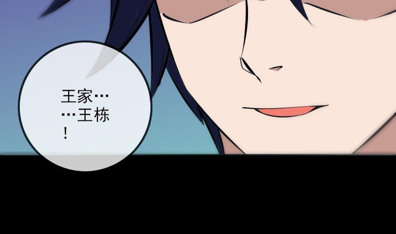 《劫天运》漫画最新章节第181话 亡命免费下拉式在线观看章节第【17】张图片