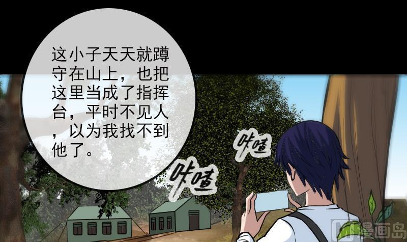 《劫天运》漫画最新章节第181话 亡命免费下拉式在线观看章节第【18】张图片