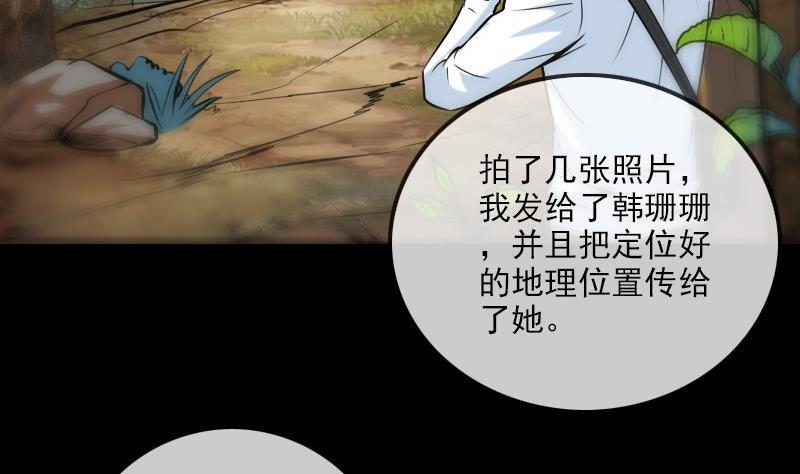 《劫天运》漫画最新章节第181话 亡命免费下拉式在线观看章节第【19】张图片