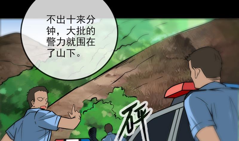 《劫天运》漫画最新章节第181话 亡命免费下拉式在线观看章节第【20】张图片