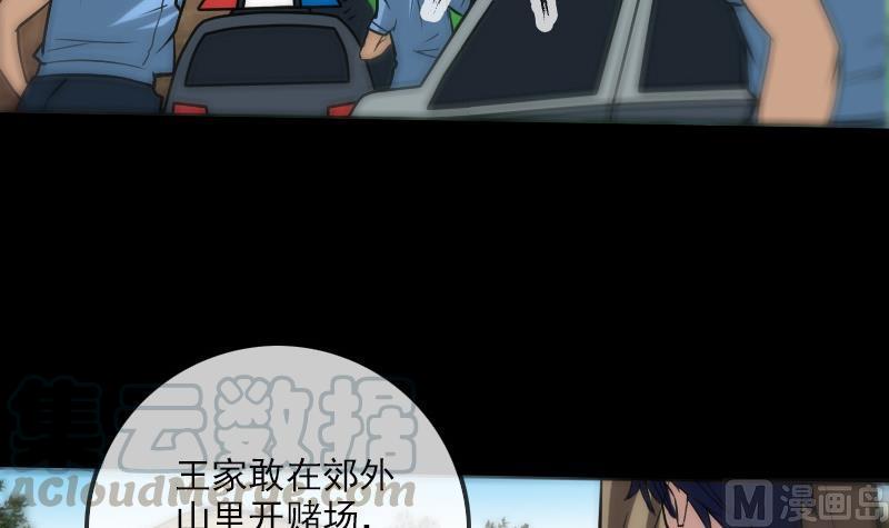 《劫天运》漫画最新章节第181话 亡命免费下拉式在线观看章节第【21】张图片