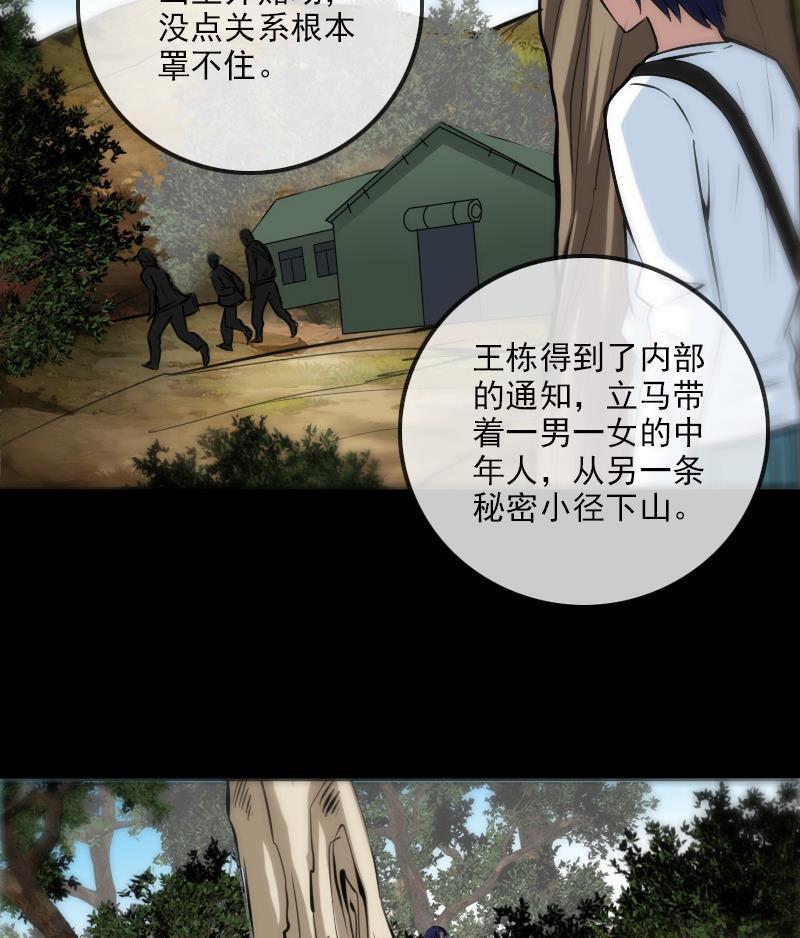 《劫天运》漫画最新章节第181话 亡命免费下拉式在线观看章节第【22】张图片