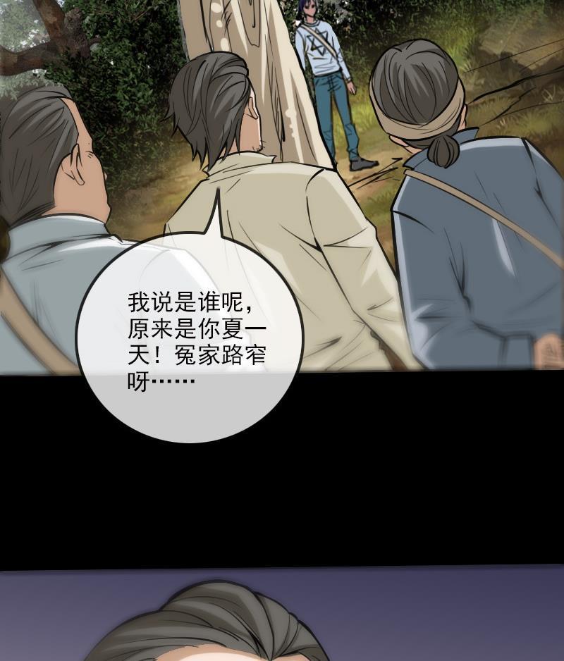 《劫天运》漫画最新章节第181话 亡命免费下拉式在线观看章节第【23】张图片