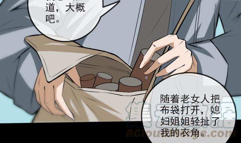 《劫天运》漫画最新章节第181话 亡命免费下拉式在线观看章节第【31】张图片