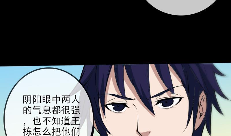 《劫天运》漫画最新章节第181话 亡命免费下拉式在线观看章节第【32】张图片