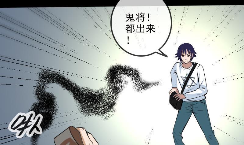 《劫天运》漫画最新章节第181话 亡命免费下拉式在线观看章节第【34】张图片