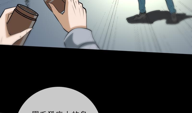 《劫天运》漫画最新章节第181话 亡命免费下拉式在线观看章节第【35】张图片