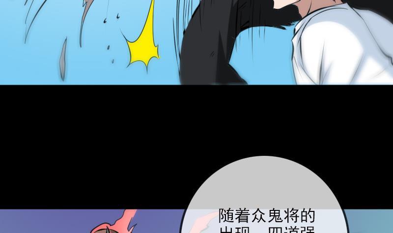 《劫天运》漫画最新章节第181话 亡命免费下拉式在线观看章节第【37】张图片