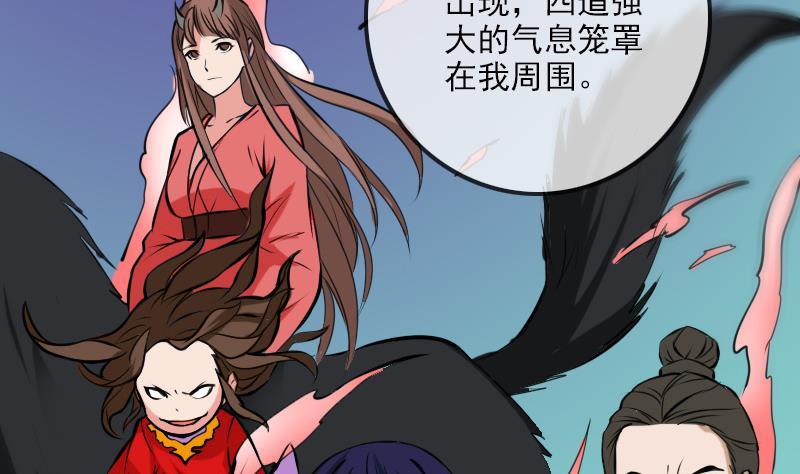 《劫天运》漫画最新章节第181话 亡命免费下拉式在线观看章节第【38】张图片