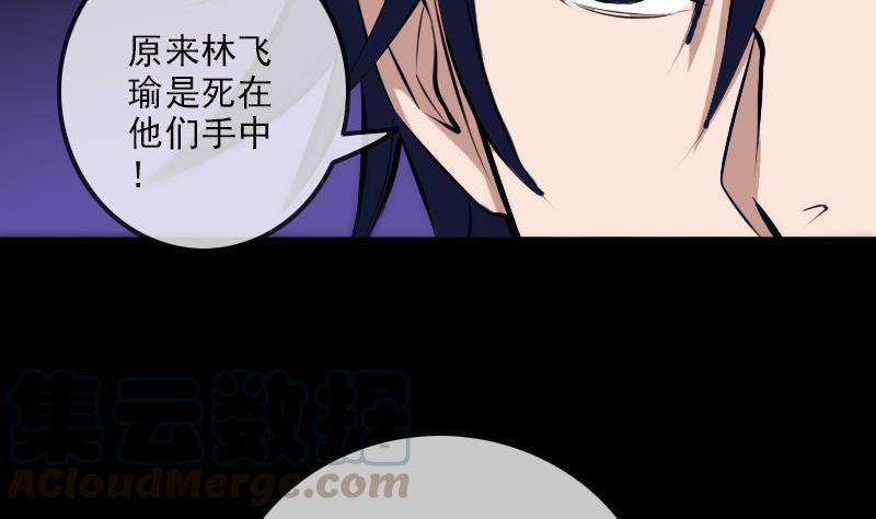 《劫天运》漫画最新章节第181话 亡命免费下拉式在线观看章节第【41】张图片