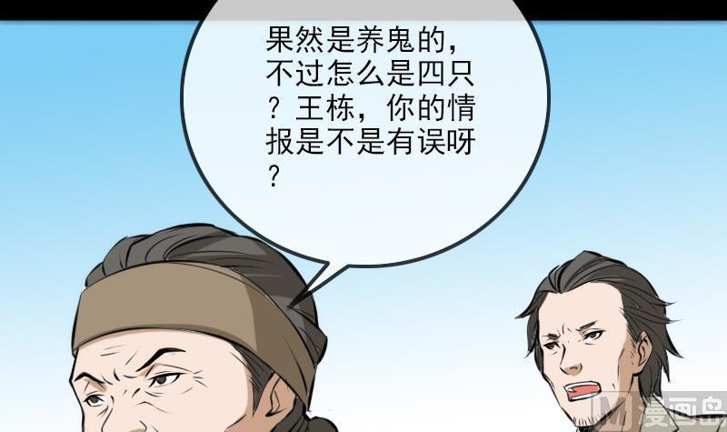 《劫天运》漫画最新章节第181话 亡命免费下拉式在线观看章节第【42】张图片