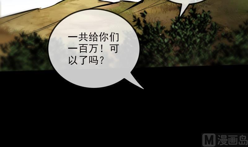 《劫天运》漫画最新章节第181话 亡命免费下拉式在线观看章节第【45】张图片