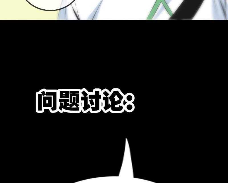 《劫天运》漫画最新章节第181话 亡命免费下拉式在线观看章节第【47】张图片