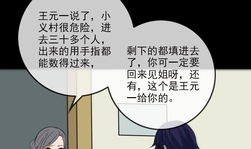 《劫天运》漫画最新章节第181话 亡命免费下拉式在线观看章节第【8】张图片