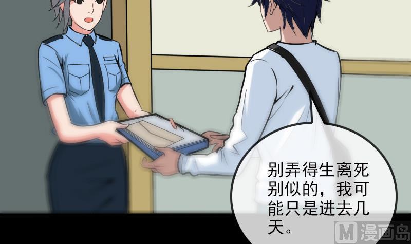 《劫天运》漫画最新章节第181话 亡命免费下拉式在线观看章节第【9】张图片