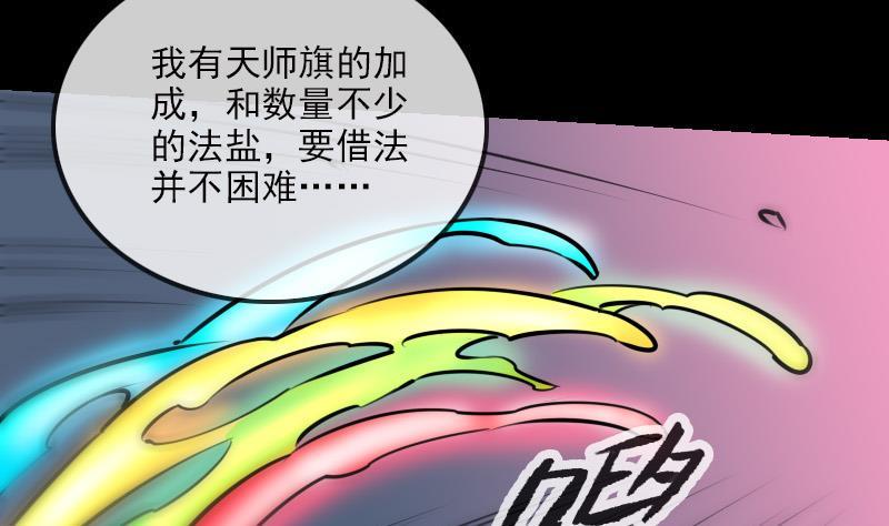 《劫天运》漫画最新章节第182话 屠人免费下拉式在线观看章节第【35】张图片