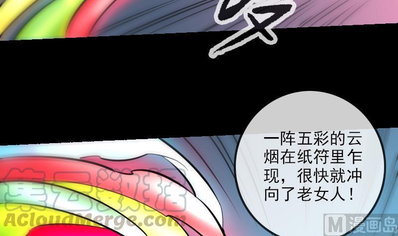 《劫天运》漫画最新章节第182话 屠人免费下拉式在线观看章节第【36】张图片