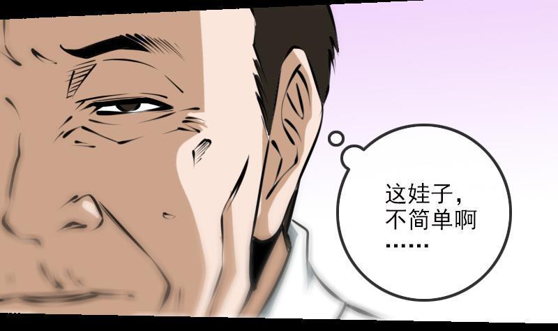 《劫天运》漫画最新章节第182话 屠人免费下拉式在线观看章节第【40】张图片