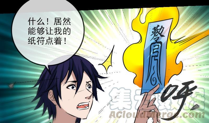 《劫天运》漫画最新章节第182话 屠人免费下拉式在线观看章节第【43】张图片