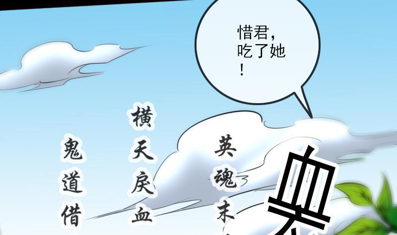 《劫天运》漫画最新章节第182话 屠人免费下拉式在线观看章节第【7】张图片