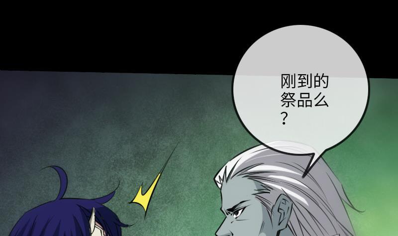 《劫天运》漫画最新章节第212话 来历免费下拉式在线观看章节第【13】张图片