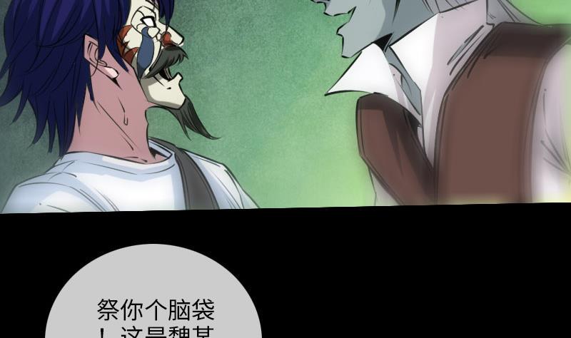 《劫天运》漫画最新章节第212话 来历免费下拉式在线观看章节第【14】张图片