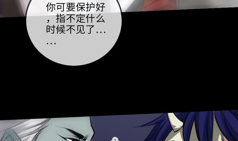 《劫天运》漫画最新章节第212话 来历免费下拉式在线观看章节第【19】张图片