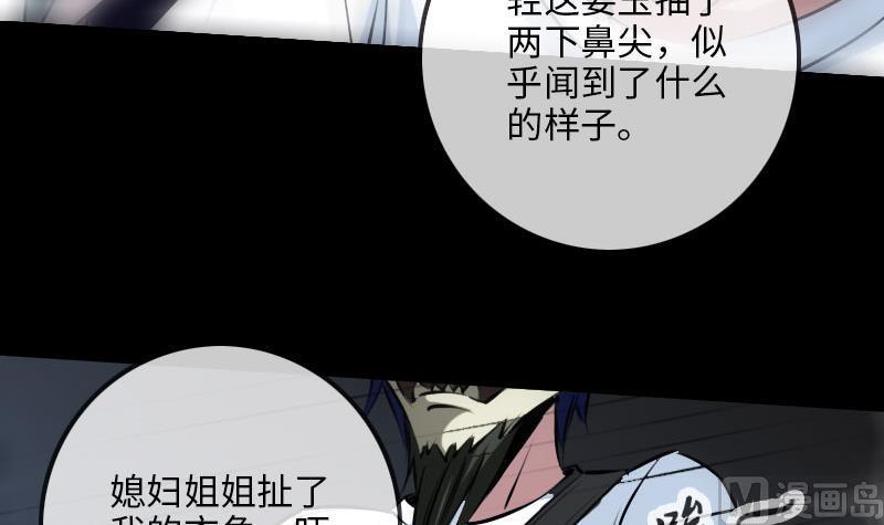 《劫天运》漫画最新章节第212话 来历免费下拉式在线观看章节第【21】张图片